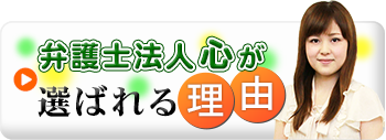 選ばれる理由へ